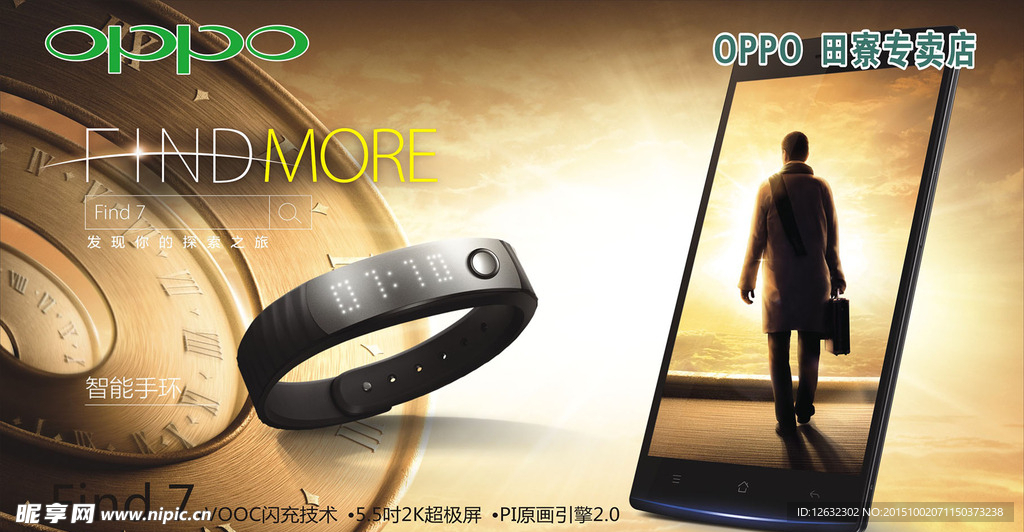 OPPO Find7 手机