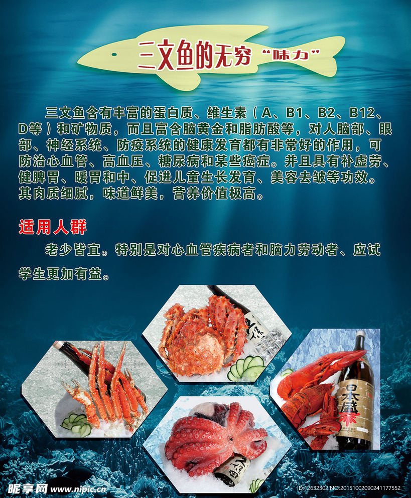 三文鱼