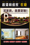 家具建材展板