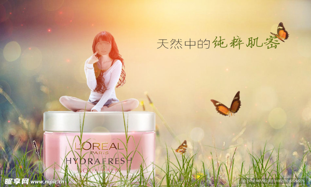 化妆品海报