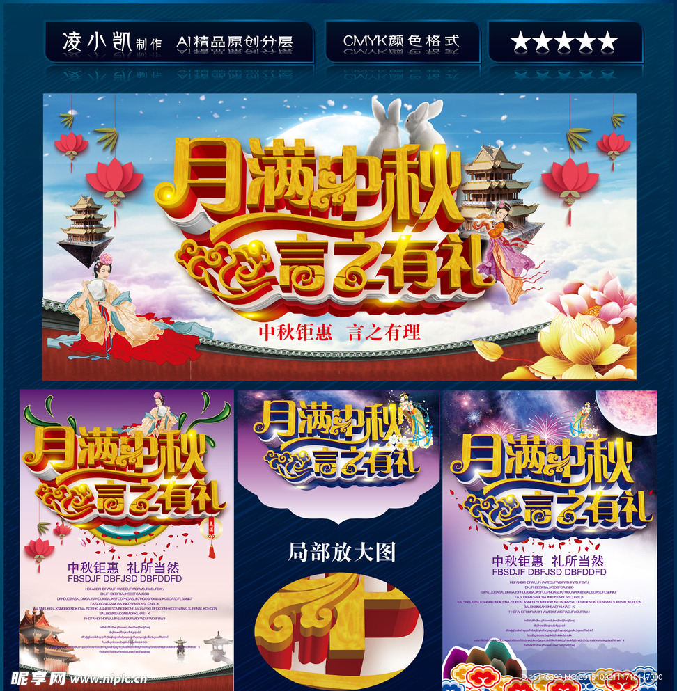 中秋  钜惠