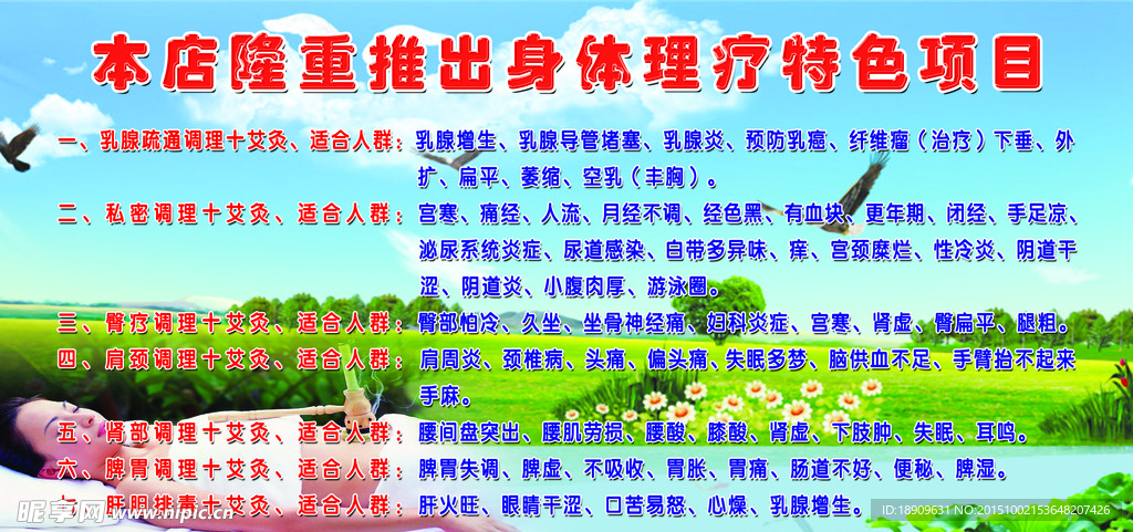 理疗