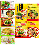 麻辣烫