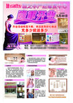 产后修复DM