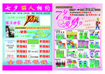 洗化DM