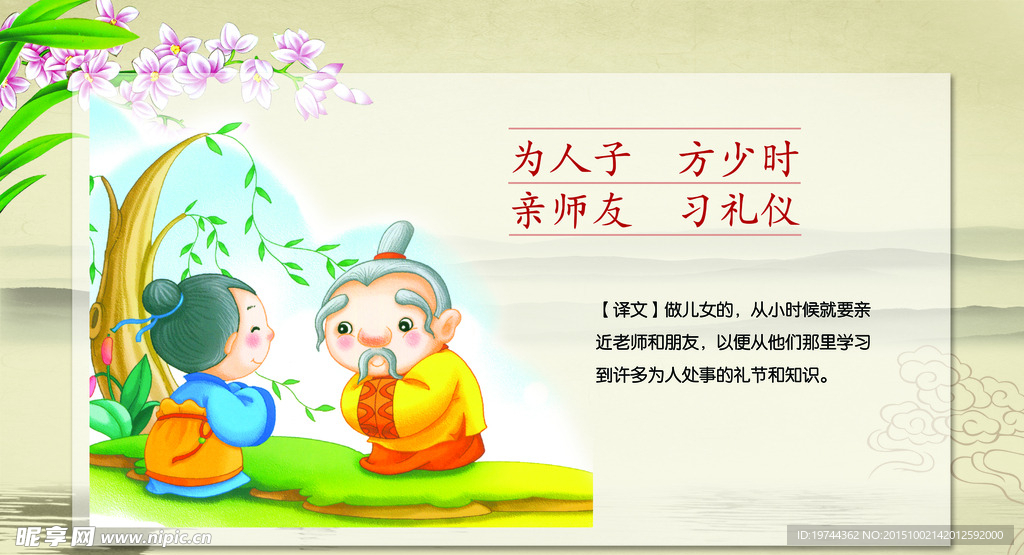 校园文化