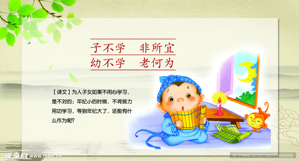 中国风  校园文化