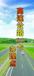 高速公路ETC专用通道