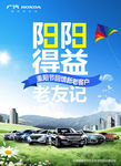 阳阳得益老友记