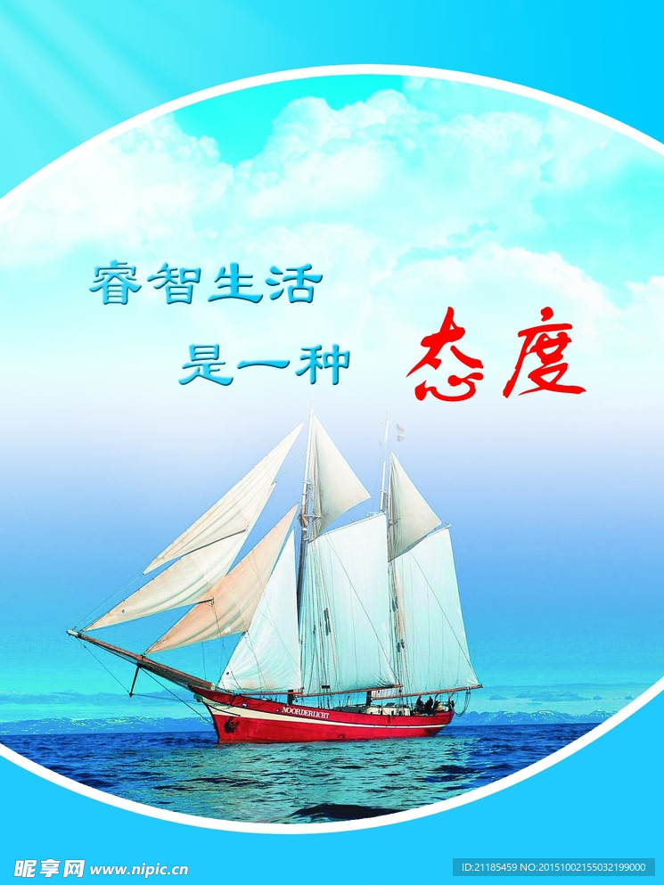 企业文化展板