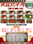 凤歧把子肉