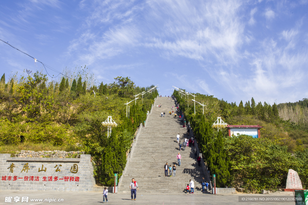 新密市青屏山风光