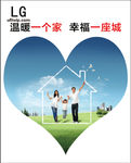 一家人房产