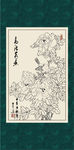 白描牡丹