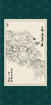 白描牡丹