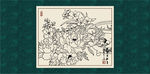 白描牡丹