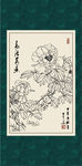 白描牡丹
