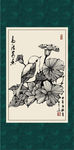 白描花鸟
