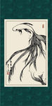 白描水族