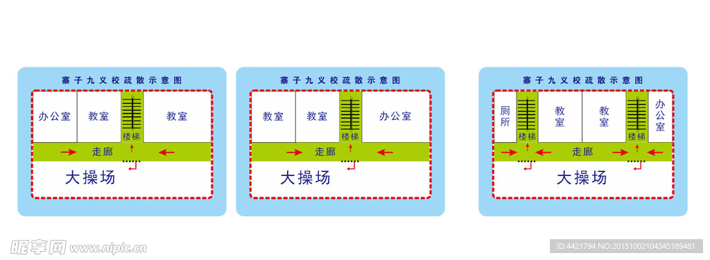 疏散示意图  学校