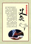 中医养生文化