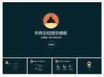 工作计划PPT   工作PPT