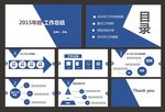 工作总结PPT