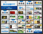PPT教程   简约PPT