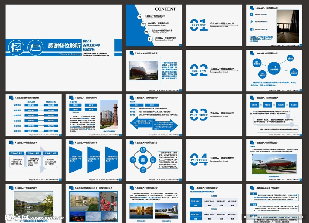 简约PPT   简洁PPT