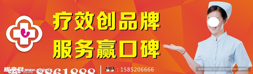 医院户外广告-未转曲