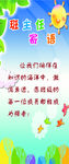 班主任寄语