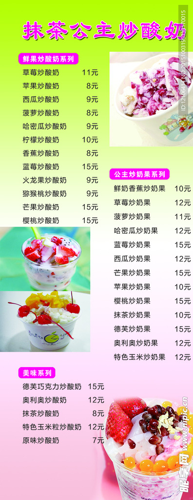 奶茶价格表