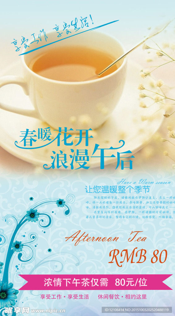 下午茶套餐台卡