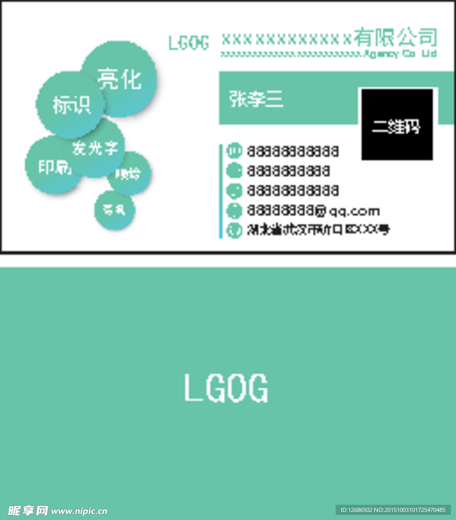 简约名片