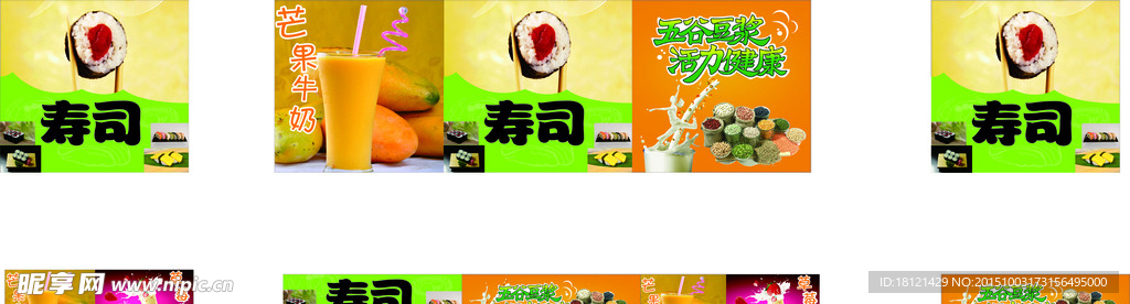 寿司