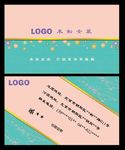 甜美温馨韩系女装简单通用名片