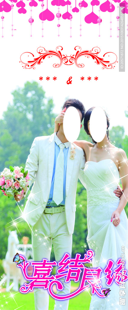 婚礼展架