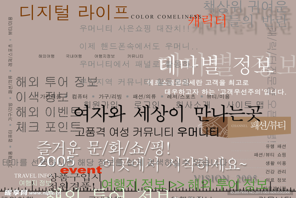 韩国创意文字素材