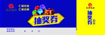 抽奖券