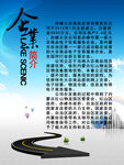 企业简介图片