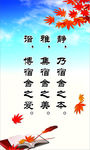 名人名言