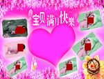 满月酒宴席背板
