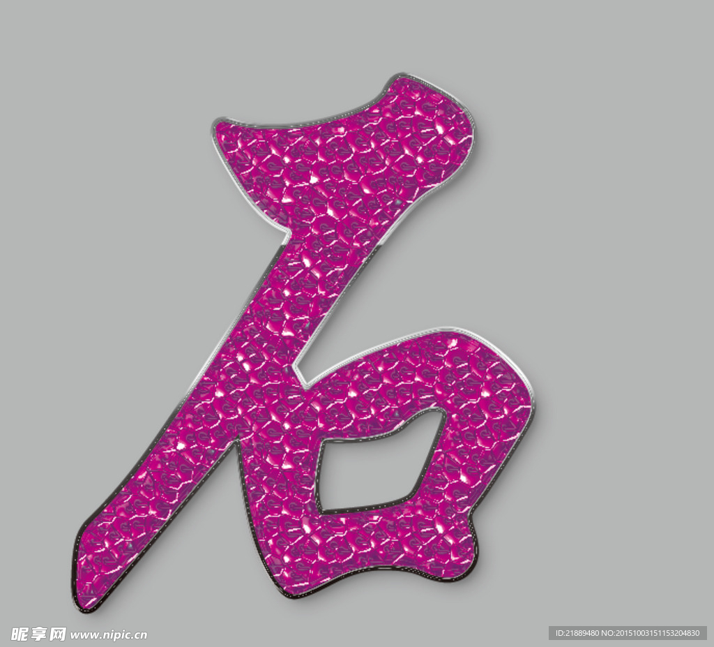 宝石字体