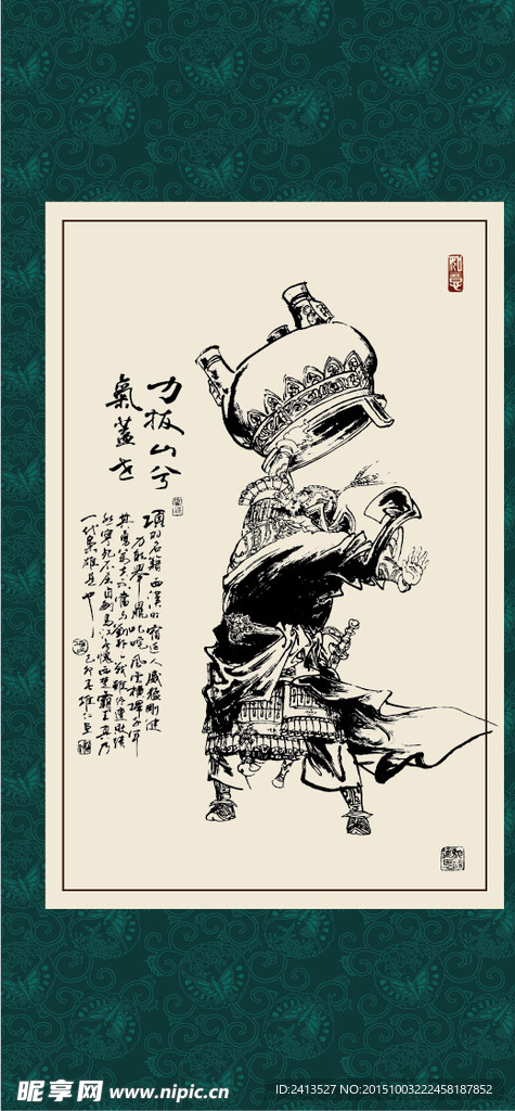 项羽