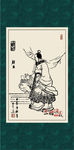 三国人物