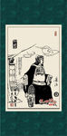 三国人物