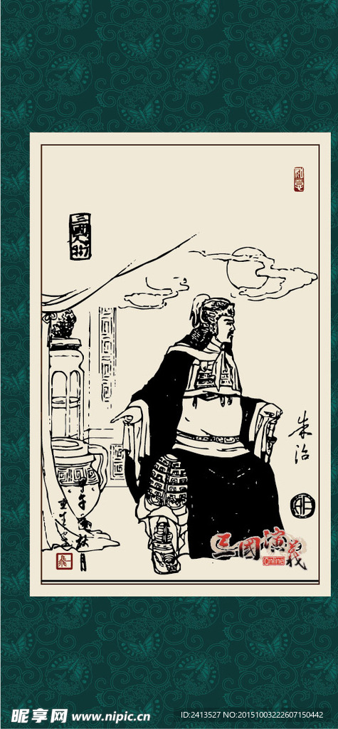 三国人物