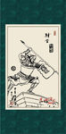三国人物