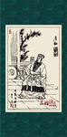 三国人物