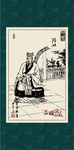 三国人物